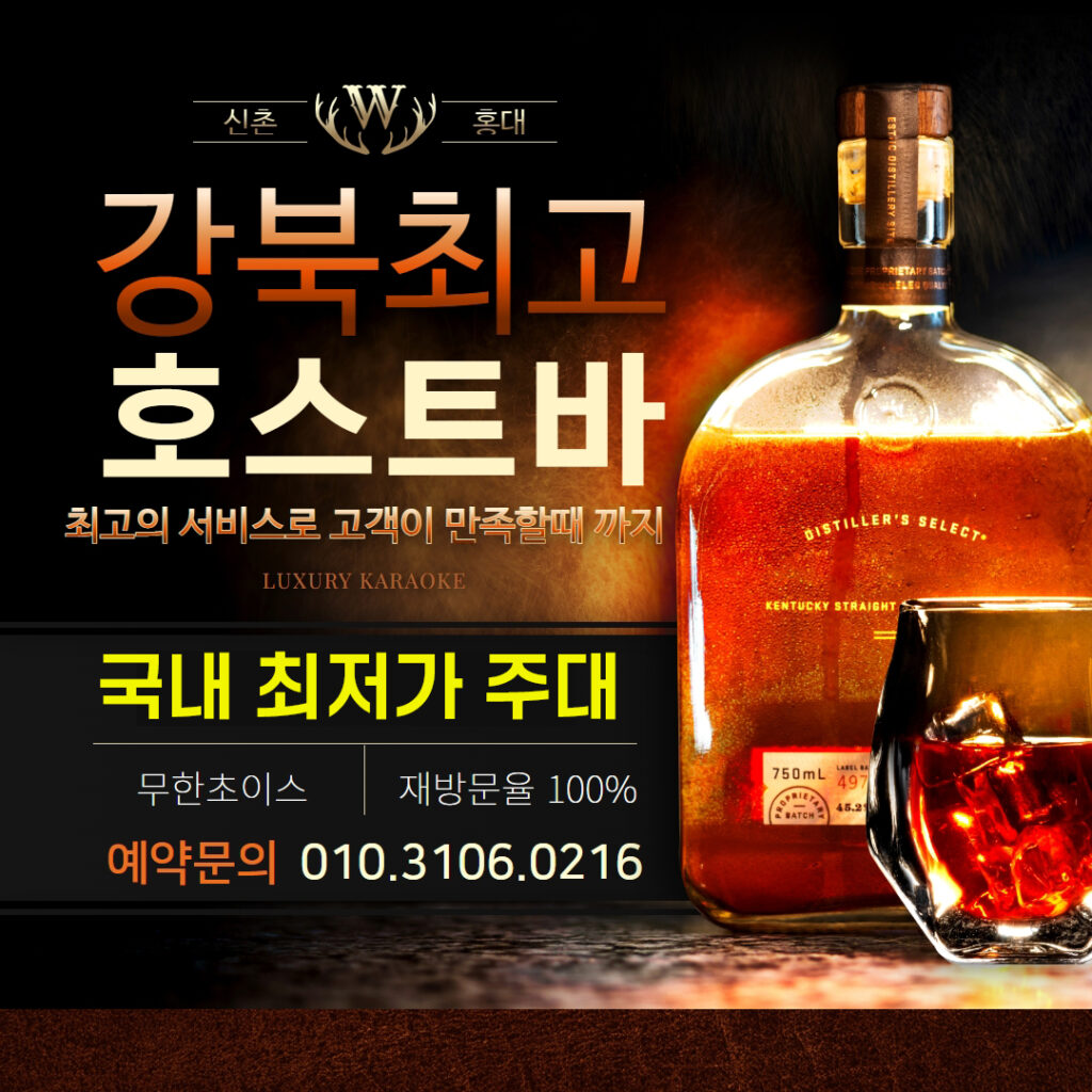 홍대가라오케
홍대노래방
홍대호빠
홍대호스트바
홍대룸싸롱
홍대룸