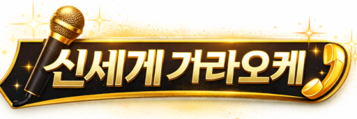 홍대가라오케 홍대 룸 홍대호스트바 홍대클럽 홍대호빠